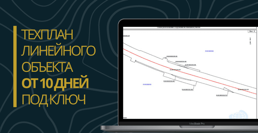 Постановка на государственный кадастровый учет объекта капитального строительства - автодороги.